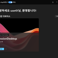 AVD,W365 - Windows App의 일반 공급 예정