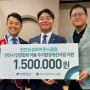 ★㈜금강웰빙푸드, 천안 오성라이온즈클럽,주거환경 개선사업 후원금 전달★