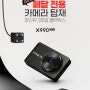 3채널 페달 블랙박스❗ AI 충격 안내 2.0 탑재 파인뷰 X990 3CH📷