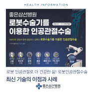 부산정형외과, 부산로봇인공관절, 부산인공관절수술 ::