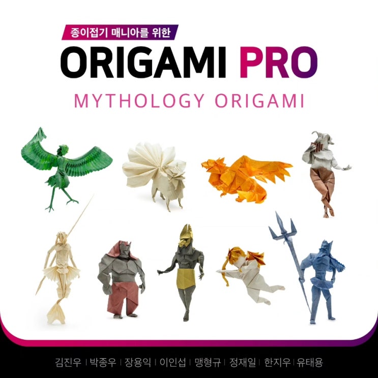 ORIGAMI PRO 7 : 네이버 블로그