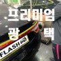 HG 자동차 광택 스크래치 & 워터스팟 완벽제거. 부천중동상동.