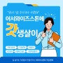 [기업문화] 어서와이즈스톤에! DCC 인증운영 심사팀 조직 문화 이야기