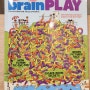 소란아이 ▶ Highlights brainPLAY(브레인플레이)Vol.1 MAGAZINE FOR PUZZLE PEOPLE 창간호