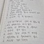 하버드 교수가 멘탈관리를 위해 실천한 38가지 습관 |좋은글 "글씨연습" 글씨잘쓰기 필사 [록스매거진]