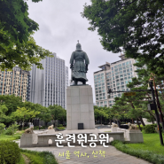 [서울 여행] 훈련원공원 - 주차장 산책 폭포