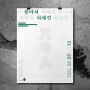 좋아서 초대전 갤러리 엠 2024. 08. 07 - 08. 13 초대합니다.