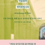 《나는 메트로폴리탄 미술관의 경비원입니다》 - 패트릭 브링리 / 김희정·조현주 옮김