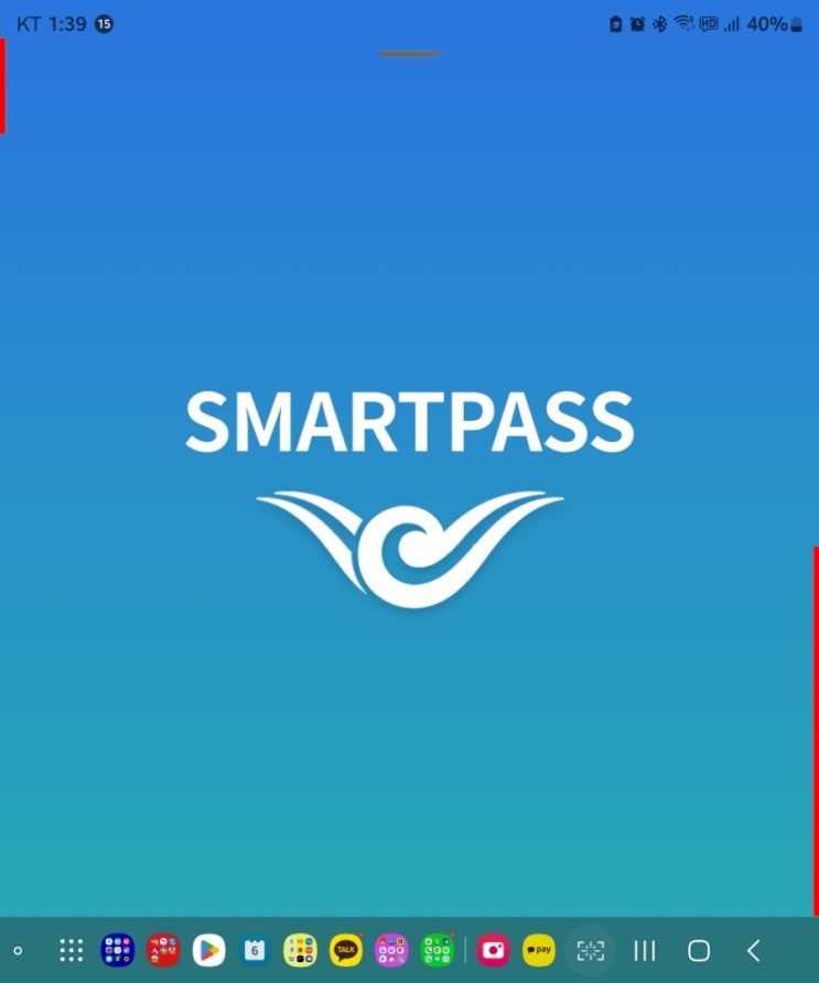 인천공항 Smart Pass: 빠르고 편리한 출국 서비스 : 네이버 블로그