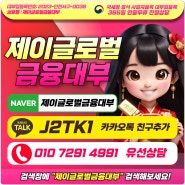 신용카드한도대출사기 핵심사항 및 주요민원 완화하기