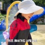 유라전신래쉬가드 마이허브레시피 키즈서핑슈트 어린이 수영복