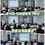 [개강] [1회차] [부산과학기술대학교 치위생학과 전공자격증 취득과정 특강] ❤️정연화의료서비스아카데미❤️