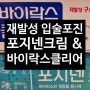 바이락스클리어 포지넨크림 아시클로버 재발성구순염 _아산 광은약국