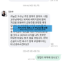 STC미래 사기 앱 거래 주의.. 대출피해까지 번져