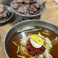 [경주 맛집] 경주출신 남편의 밀면맛집 추천, 경주 황리단길 수제맥주집까지!! (불국사 밀면/흐흐흐)