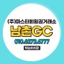 남촌GC 개인 법인 회원권 매매, 곤지암 명문골프장 시세 혜택