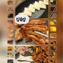 구워나오는 양념목살갈비가 맛있었던 두정동 맛집 김육갑