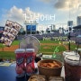 #240730 삼성 vs LG ⚾ 나의 첫 잠실! 잠실에서 승요된썰 푼다 | 잠실야구장 | 3루 테이블석 215구역 | 파오파오만두 | 깻잎닭강정