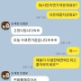 군악대합격후 자대배치받고 온 문자