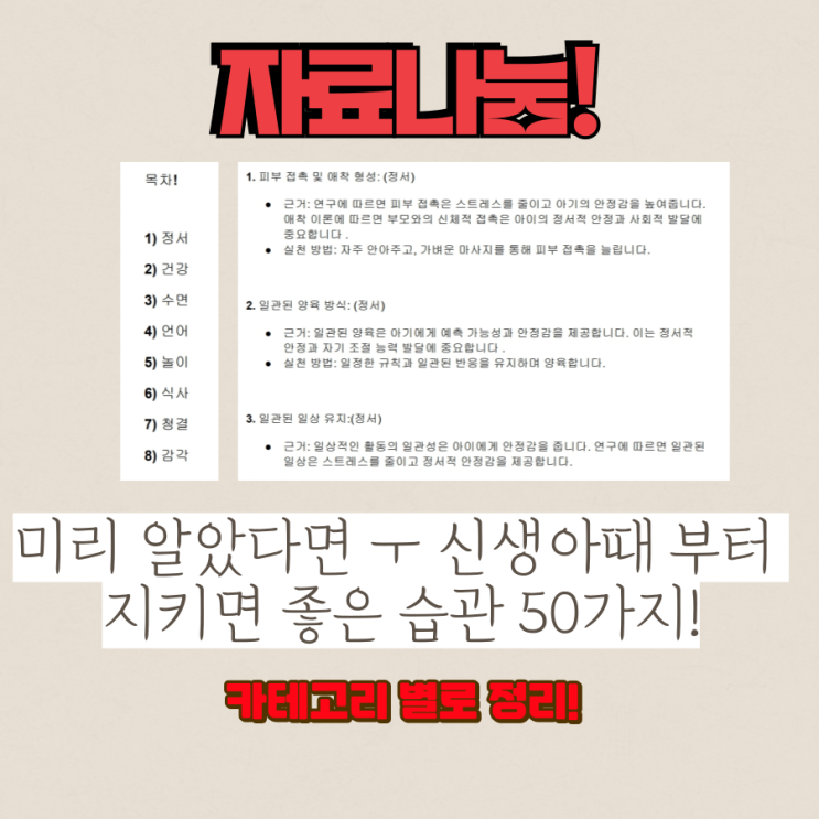 이걸 미리 알았다면 ㅜ 신생아때 부터 지키면 좋은 습관 50가지! : 네이버 블로그