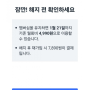 쿠팡 와우 멤버십 월회비 기존 회원 7890원으로 인상 - 8월 7일