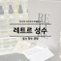 성수 실내 놀거리 데이트 향수공방 레트르성수 후기