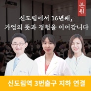 공진단 경옥고 관련 글 모음입니다. 해온한의원 신도림 아빠한의사, 이정욱원장이 드리는 글입니다.