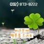 더샵 인천 스카이타워 30평 매매▶시세보다 저렴한 매물 정보 드립니다