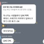 동묘 청년주택 3년 거주부터 퇴거 결정까지