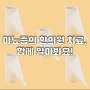 밤마다 소변 실수를 하는 아이, 야뇨증의 한의원 치료! 함께 알아봅시다 [경희아이들한방소아과한의원]