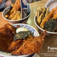 잠실 새내 종합운동장 텐동 맛집 고쿠텐