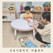 한솔교육 한글나라 언어지연 말이늦은아이 유아한글 학습지 추천