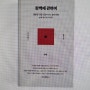 세리 CEO 추천] 휴가 때 읽을 만한 책 11권... '완벽에 관하여' 외