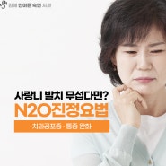 김해사랑니 매복사랑니발치를 잘하는 치과