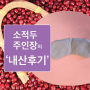 스마트폰을 너무 사용해서 벌써 노안이 시작된 것일까? 마이봄선을 공부해 봅니다. 눈찜질의 효능을 알아봅니다.