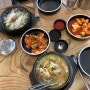 전주 에코시티 갈비탕맛집 진가진에서 녹두삼계탕 맛보기