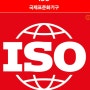 ISO22000 식품안전 관리