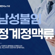 남성불임원인, 정계정맥류 증상에는 어떤 것들이 있을까?