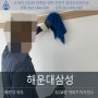 부산 해운대 좌동 삼성아파트 이사청소