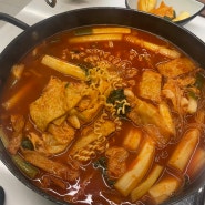 오여사 즉석떡볶이/중앙대 즉석떡볶이 오여사메뉴