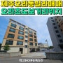 제주 오라초도보거리 빌라매매, 벽강하이본타워5차 탑층