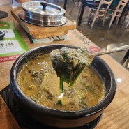 청주 송담추어탕 진한육수와 돌솥밥맛이 죽이는 맛집