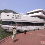 가평 실내 아이와 가볼만한곳 가평크루즈