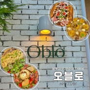 오블로 페스츄리 피자 맛집 광주 상무지구 대형 브런치 다이닝