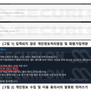 허위 주식거래 앱(MTS) 분석