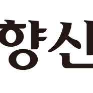 관세청 “‘세관 마약유통’ 의혹 무마한 적 없어···대통령실 무관”