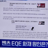 배터리의 안전성 플라스틱,알루미늄