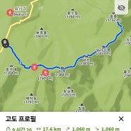 AGAIN 100대 명산 반야봉(13)