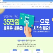 [큐브메이커] 이제는 온라인 교육 시대