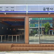 개인술집인테리어 대전,천안,충청